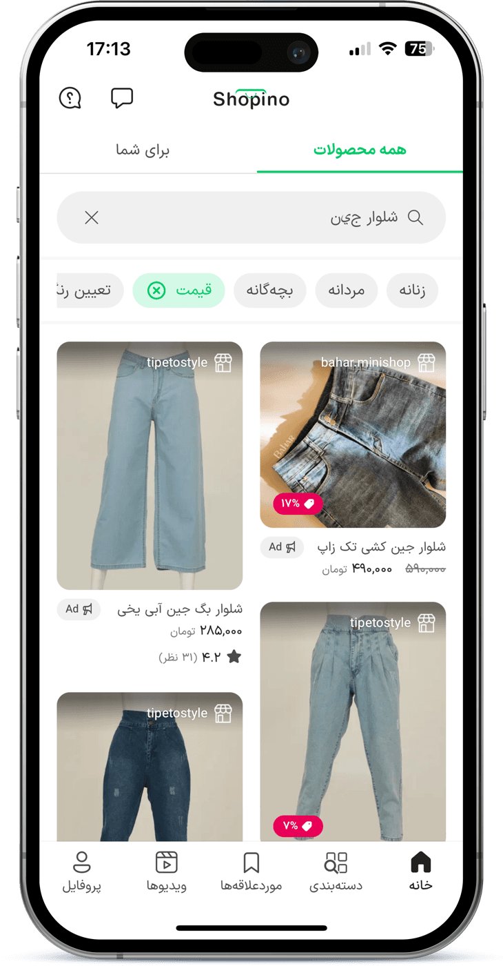 The Shopino app browsing jeans, every product card tagged with the shop selling it.