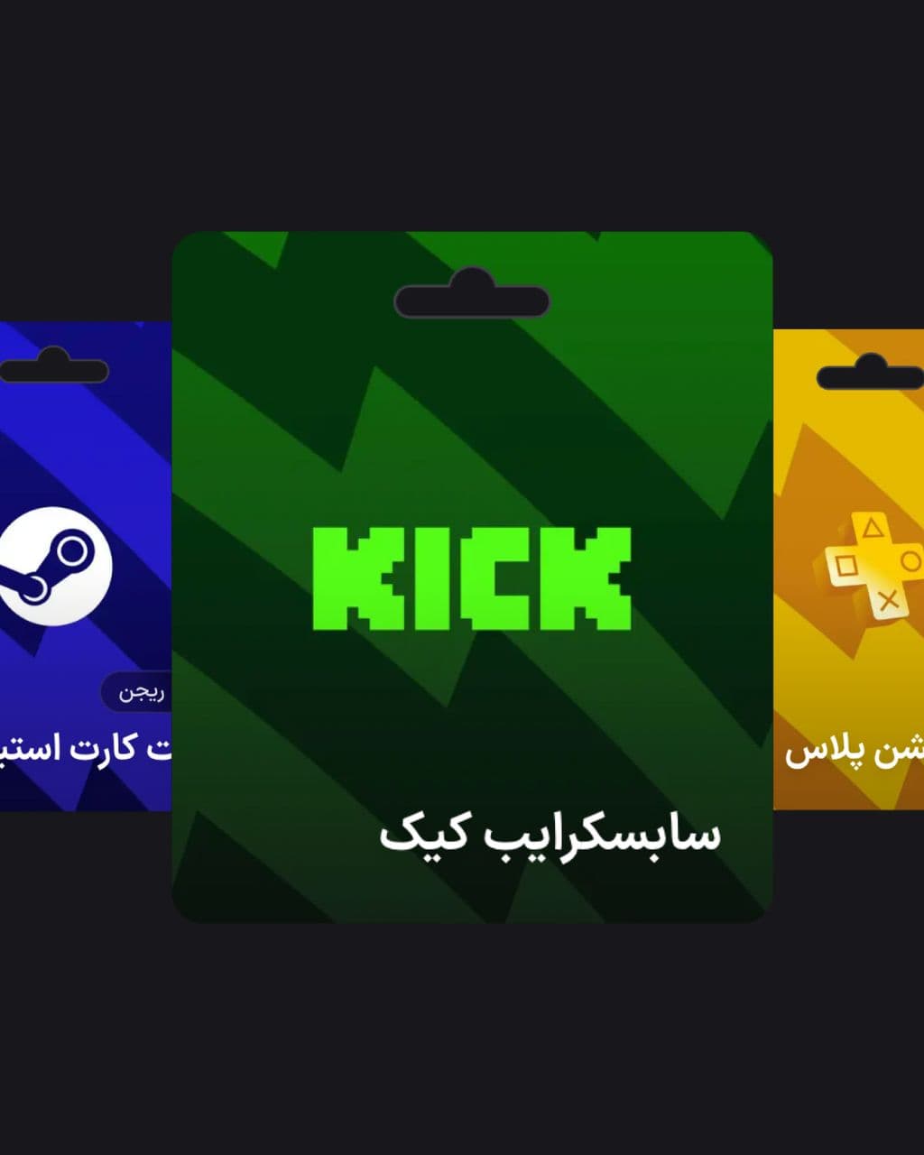 WolkaStore gift cards for Kick, Steam and others, the Kick card green in front.