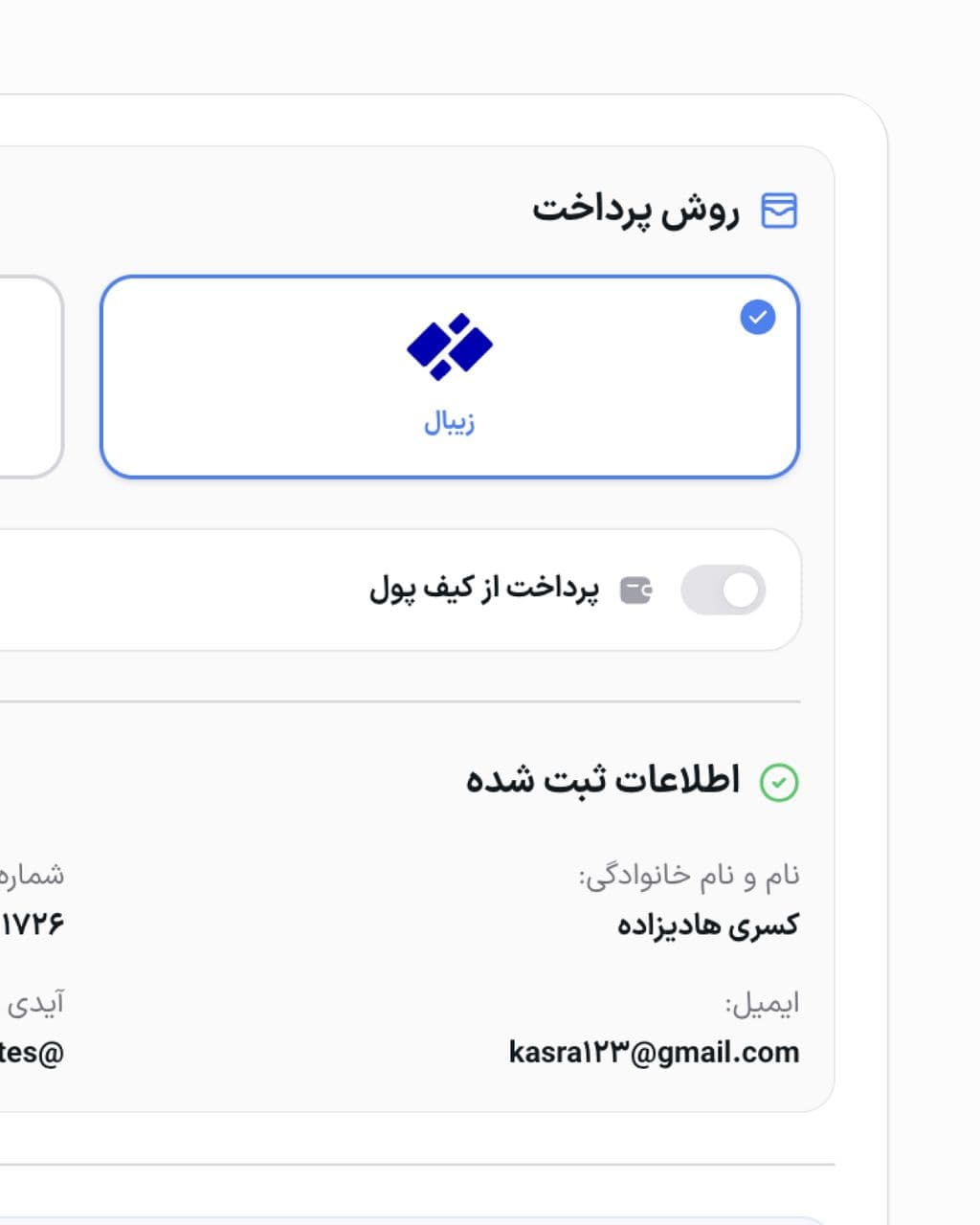 The WolkaStore checkout: Zibal chosen as the payment method, the wallet toggle, and the buyer's saved details.